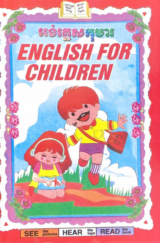 english-for-children