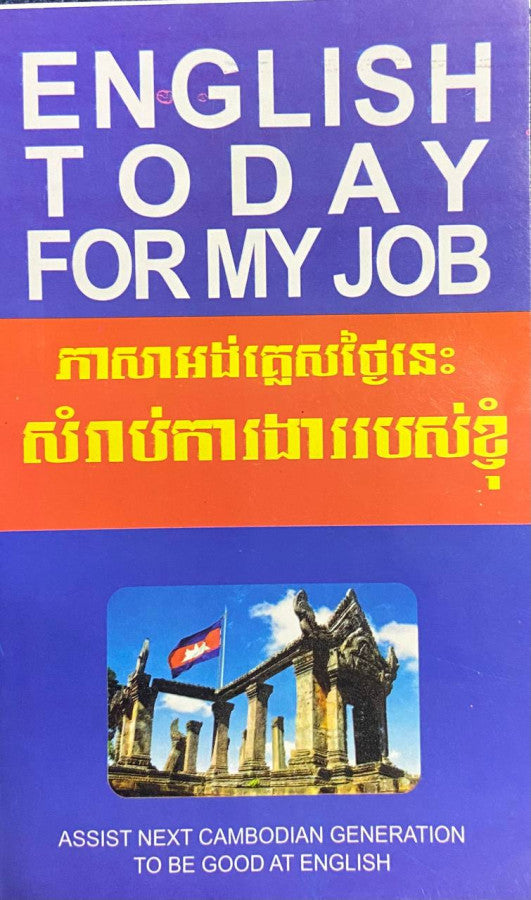 english-today-for-my-job