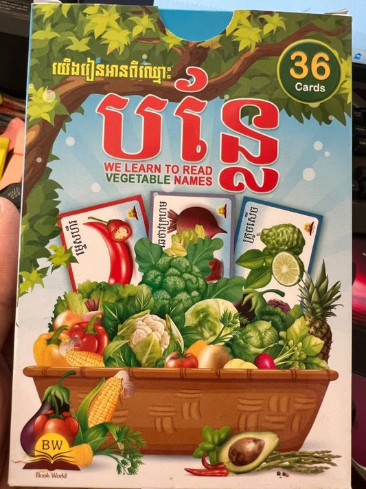 កាត-បន្លែ