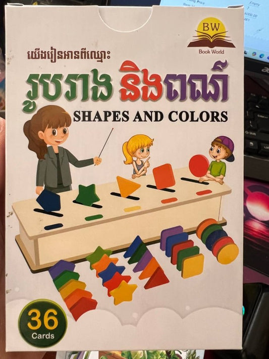 រូបរាងនិងពណ៌
