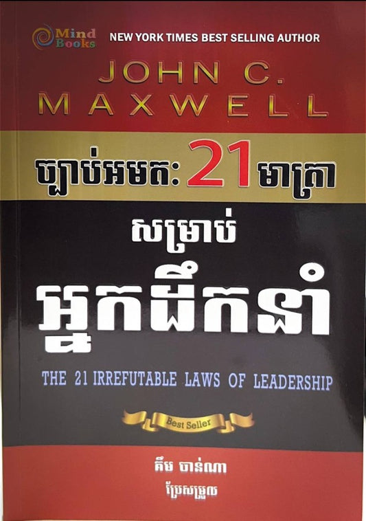 អមតៈ