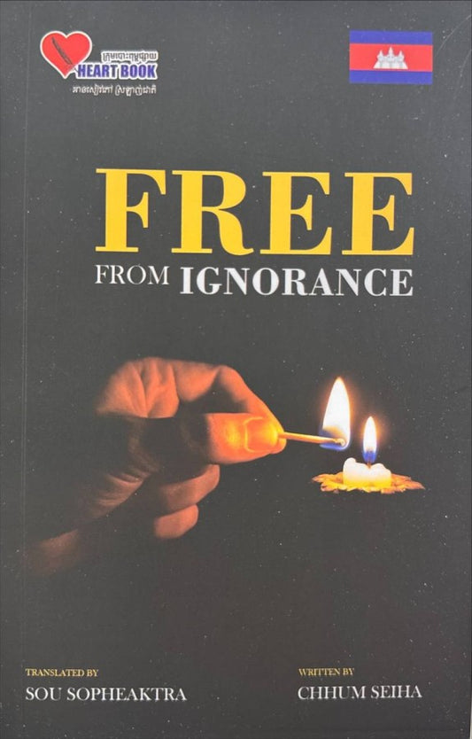 free-from-ignorance