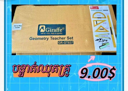 បន្ទាត់លឿងធំឈុតសម្រាប់គ្រូ-gr-837