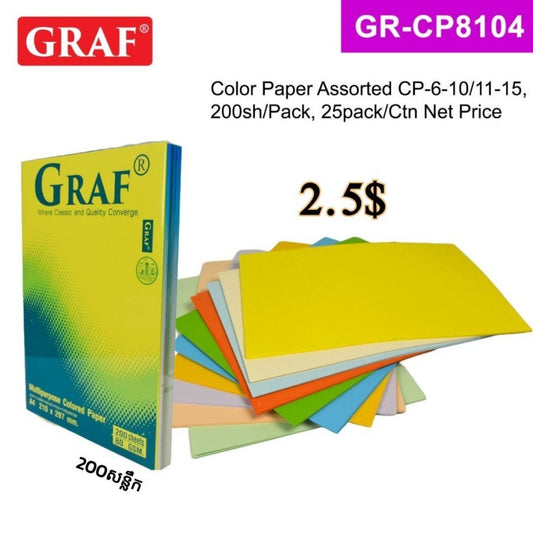 ក្រដាសរ៉ាមពណ៌-gr-cp1399-8102-06