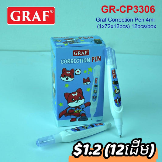 ទឹកលុប-gr-cp3306