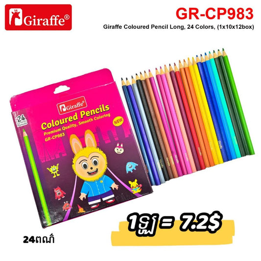 គូល័រ-២៤ពណ៌-gr-cp983