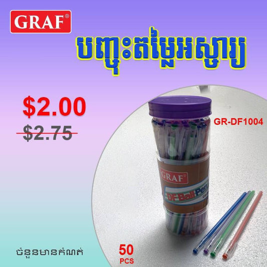 ប៊ិច-gr-dr1004