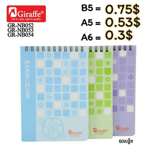 សៀវភៅកង-gr-nb053