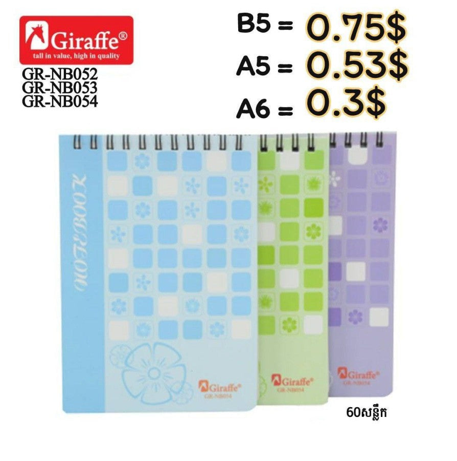 សៀវភៅកង-gr-nb054