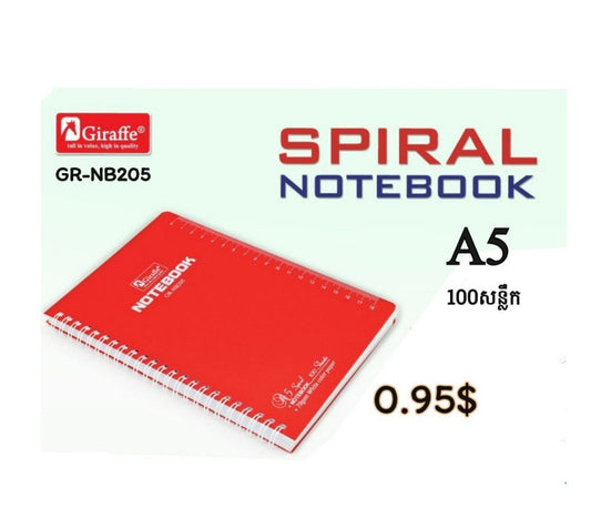 សៀវភៅកង-gr-nb205