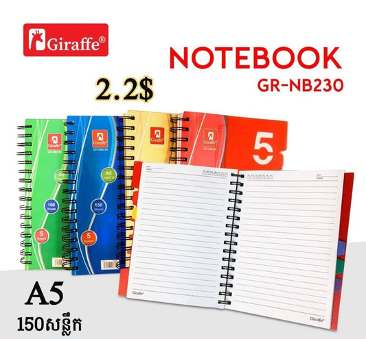 សៀវភៅកង-gr-nb230