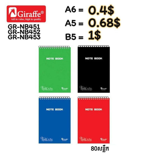 សៀវភៅកង-gr-nb451