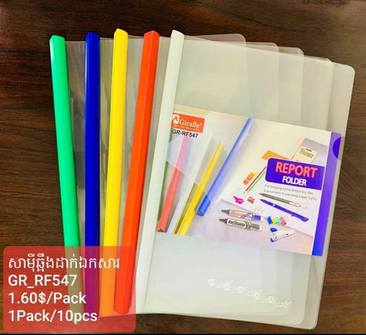 សឺមីឆ្អឹង-gr-rf547