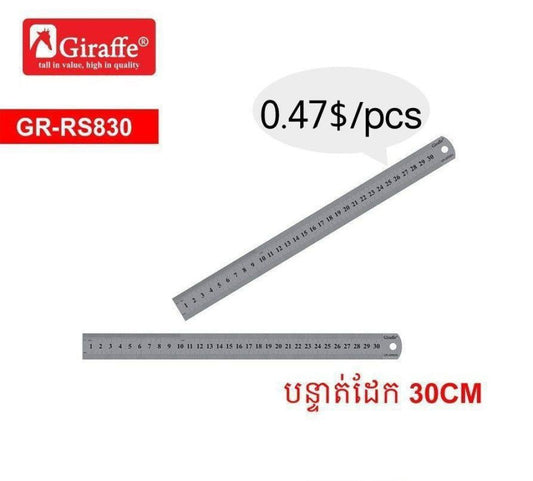 បន្ទាត់ដែក-gr-rs830-30cm
