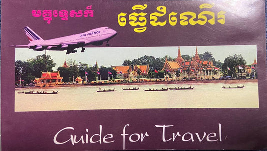 មគ្គុទ្ទេសក៏ធ្វើដំណើរ-guide-for-travel