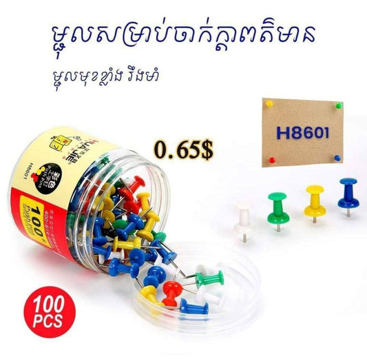 ម្ជុលសម្រាប់ចាក់ក្ដា-h8601