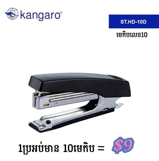 មេកឹប-hd-10d