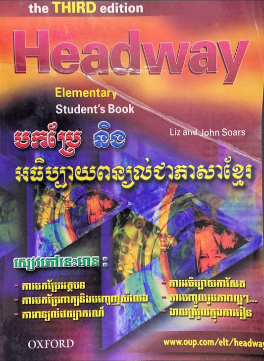 headway-elementary-studens-book