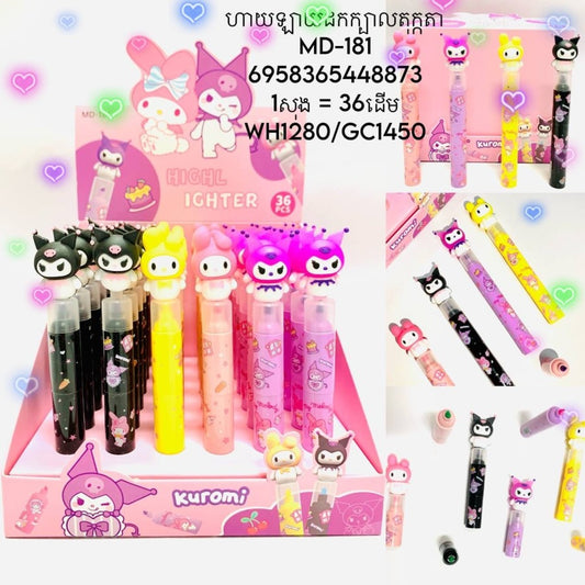 highlight-koromi_md-181