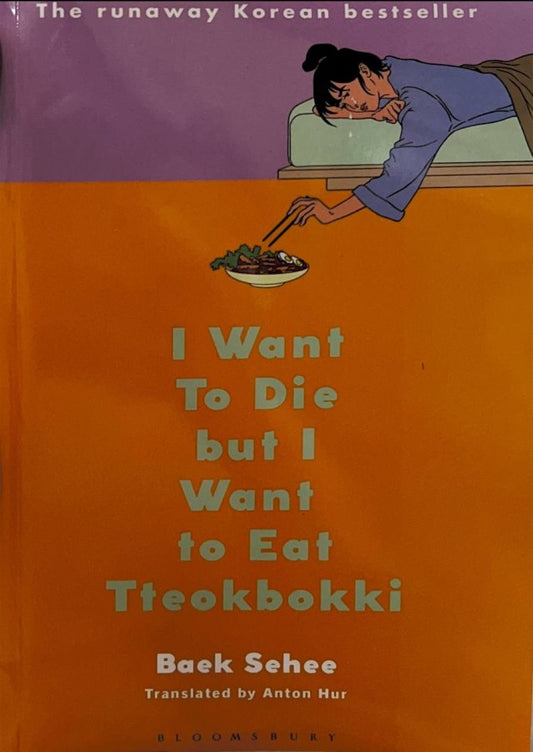 i-want-to-die-but-i-want-to-eat-tteokbokki