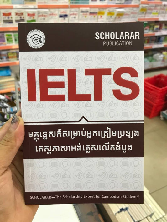 ielts-បកប្រែខ្មែរ