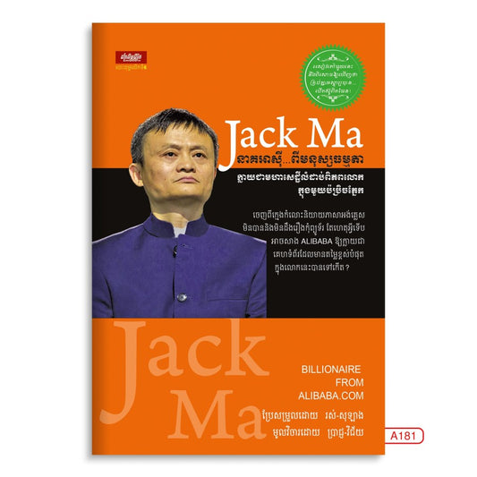 jack-ma