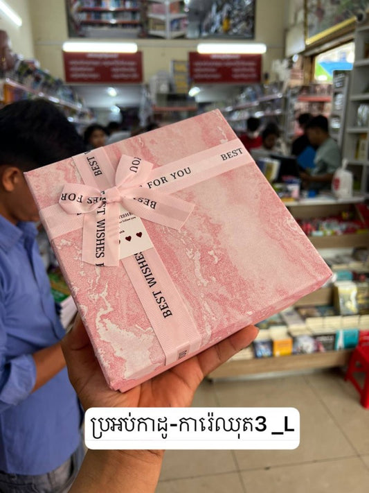 ប្រអប់កាដូការ៉េ_l