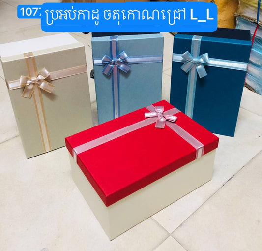 ប្រអប់កាដូ-ចតុកោណជ្រៅ-l_l