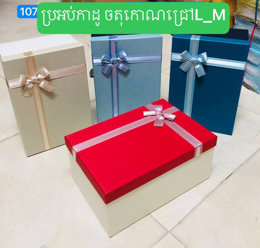 ប្រអប់កាដូ-ចតុកោណជ្រៅ-l_m