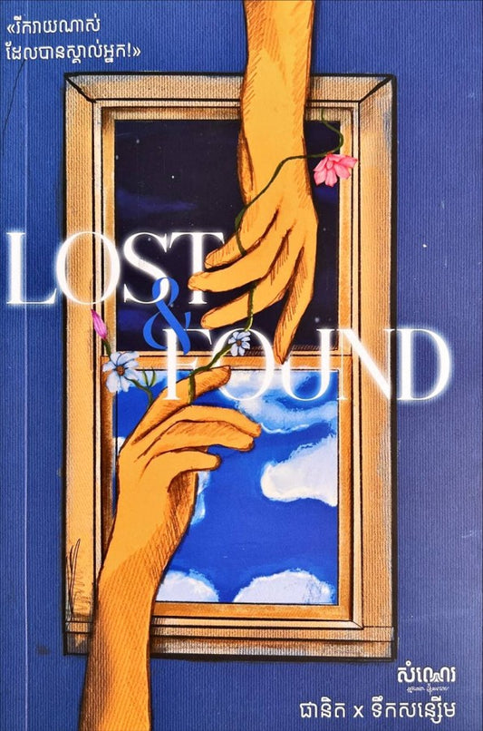 lost-and-found
