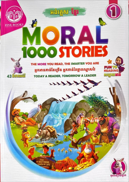 moral-1000-stories