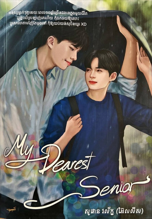 my-dearest-senior