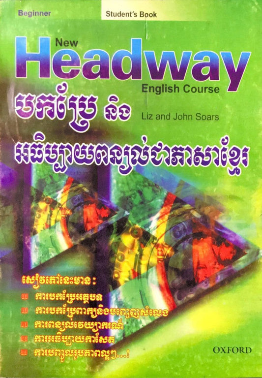 new-headway-english-course