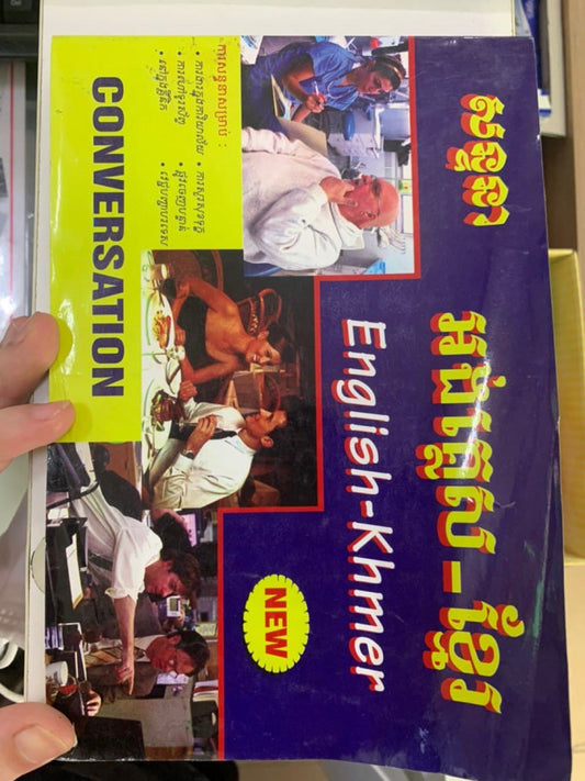 សន្ទនា-អង់គ្លេស-ខ្មែរ-new