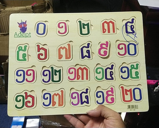 ក្តារលេខខ្មែរ-តូច-no-1188