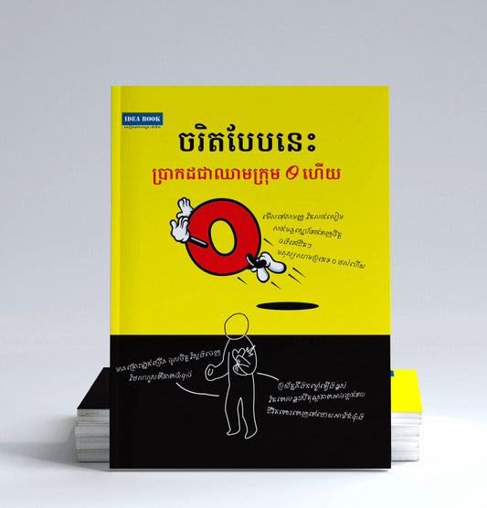 ចរិតបែបនេះប្រាកដជាឈាមក្រុមoហើយ