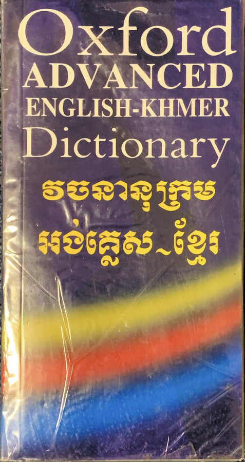 oxford-advanced-eng-khmer