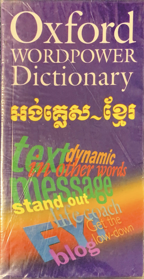 oxford-worldpower-dictionary