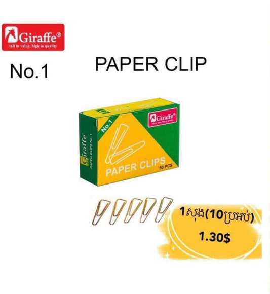 paper-clips-gr-no-1