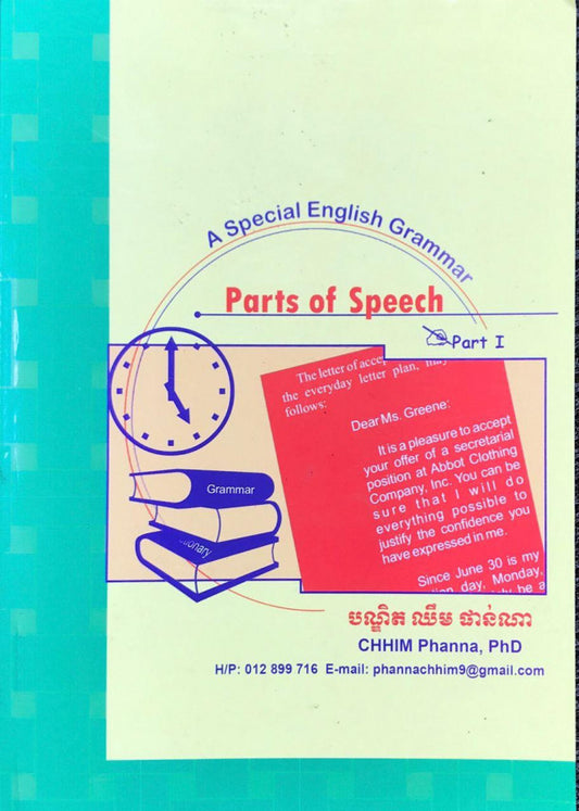 parts-of-speech-part-1