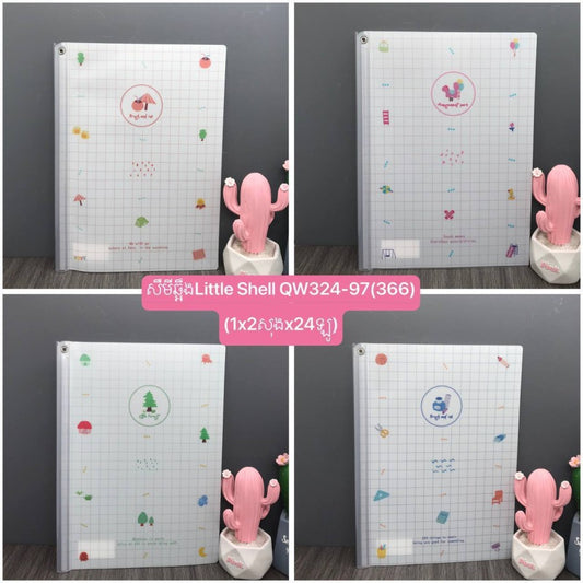 សឺមីឆ្អឹង-qw-324-97-92
