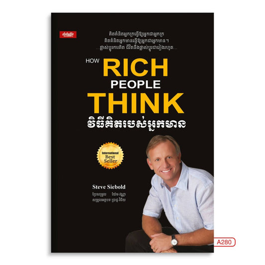 rich-people-think