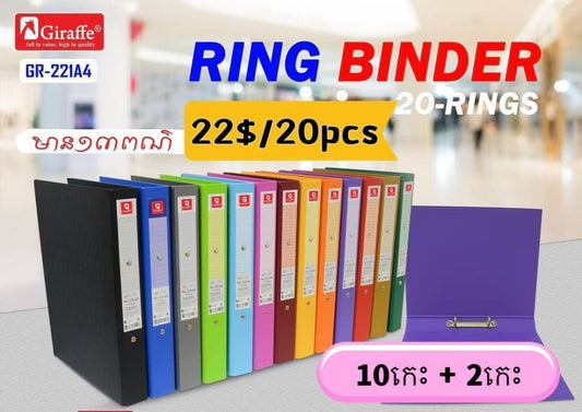 ring-binder-gr-221-a4