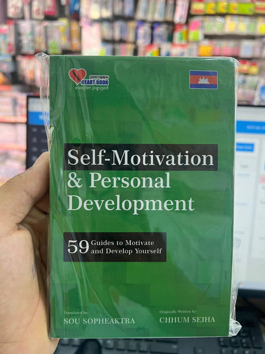 self-motivation-personal-development