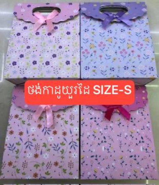 ថង់កាដូ-យួរដៃ-size-s