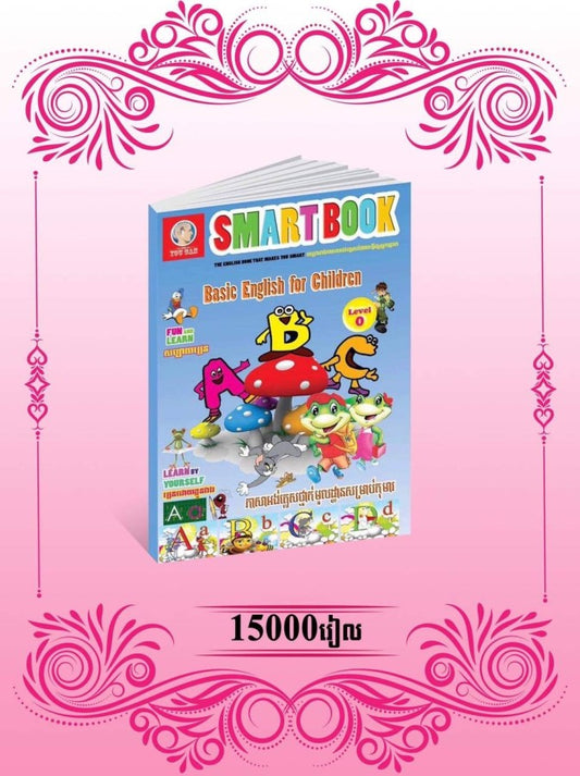 smart-book