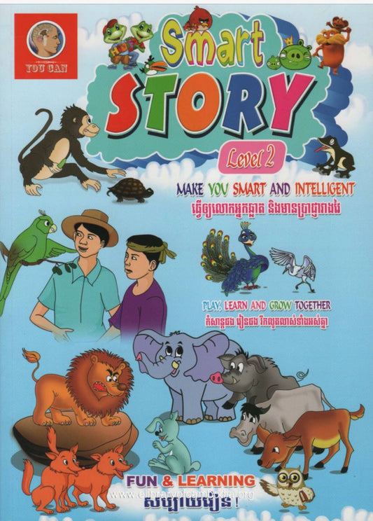 smart-story-2