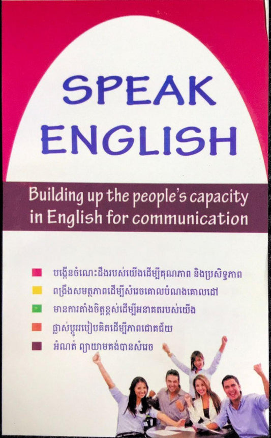 speak-english