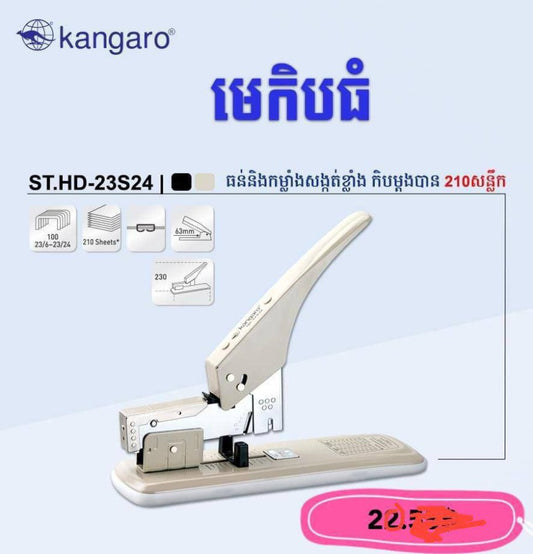 មេកឹបធំ-st-hd-23s24