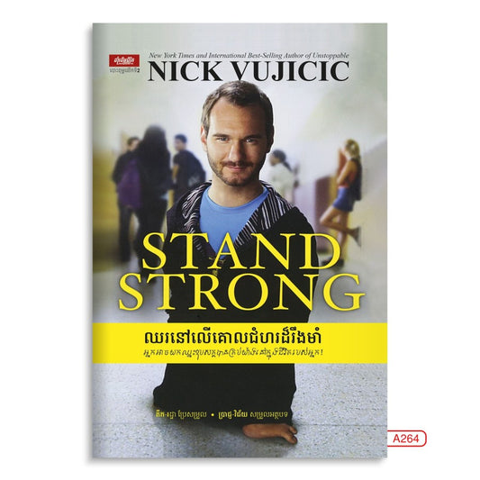 stand-strong